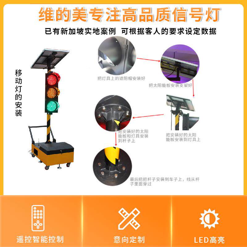 新加坡推车红绿灯 通讯单面单行通道无线信号灯 太阳能移动红绿灯