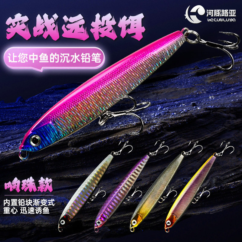 沉水铅笔路亚饵超远投翘嘴专用缓沉铅笔假饵淡水钓翘鲈鱼通用假饵,户外/登山/野营/旅行用品,台钓饵,淘宝优惠券,粉丝福利购,淘宝优惠卷