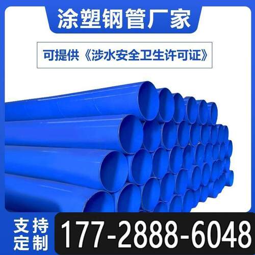 消防管承插式涂塑复合钢管矿用饮用水环氧粉末防腐钢管厂自来水管