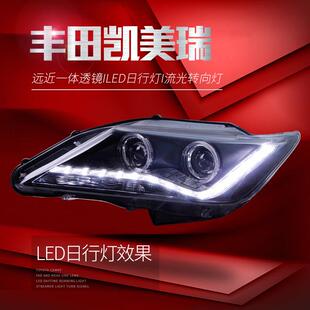 适用于适用于12凯美瑞大灯总成改装 LED日行灯流光转向灯双光透镜