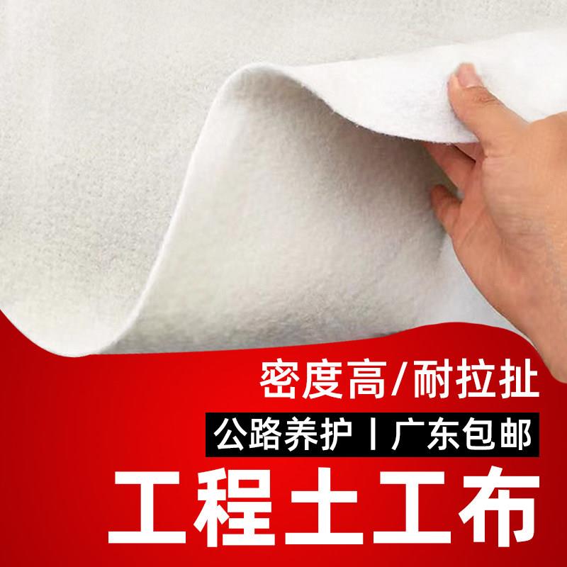 土工布工程布白色防渗水桥梁园艺水泥路面保湿养护长丝透水土工布