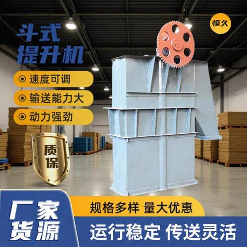 厂家供应粉尘垂直输送机矿用物料提升输送机NE型TH型斗式提升机