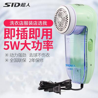 超人毛球修剪器SR2852插电式去球器毛球器剃毛器直插式剃毛机包邮