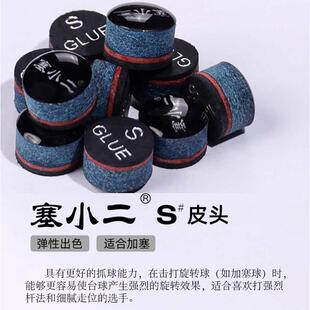 塞小二皮头专业高弹垫片硬弹通透耐用碳素小头杆中式台球杆皮头