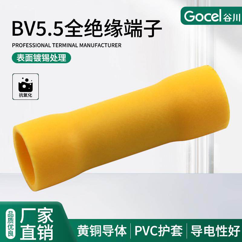 谷川BV5.5全绝缘中间接头两根电源线对接端子冷压端头接线端子