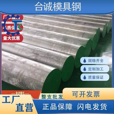 ASP2030粉末钢 PM30 HAP40圆棒1.3294 SKH40预硬料S590 DEX40精板