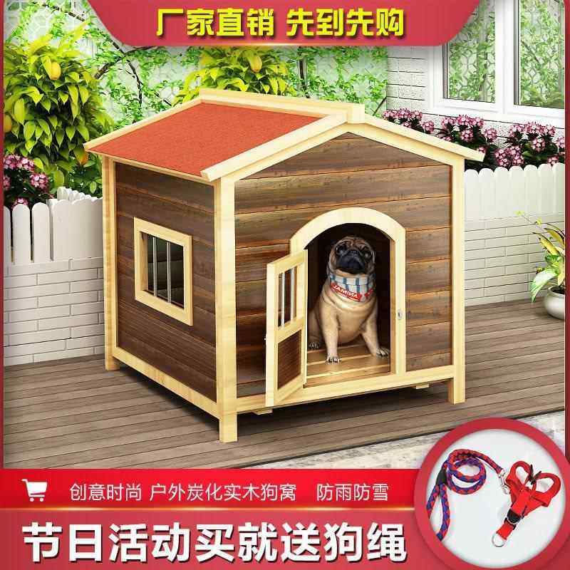 四季通用室外实木狗窝保暖防晒防腐防水宠物房子别墅狗屋大型犬舍