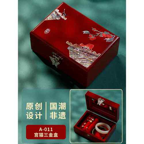 新款锦传贝说饰螺钿漆器首饰盒故宫木质珠宝品纳盒子生日礼物收送