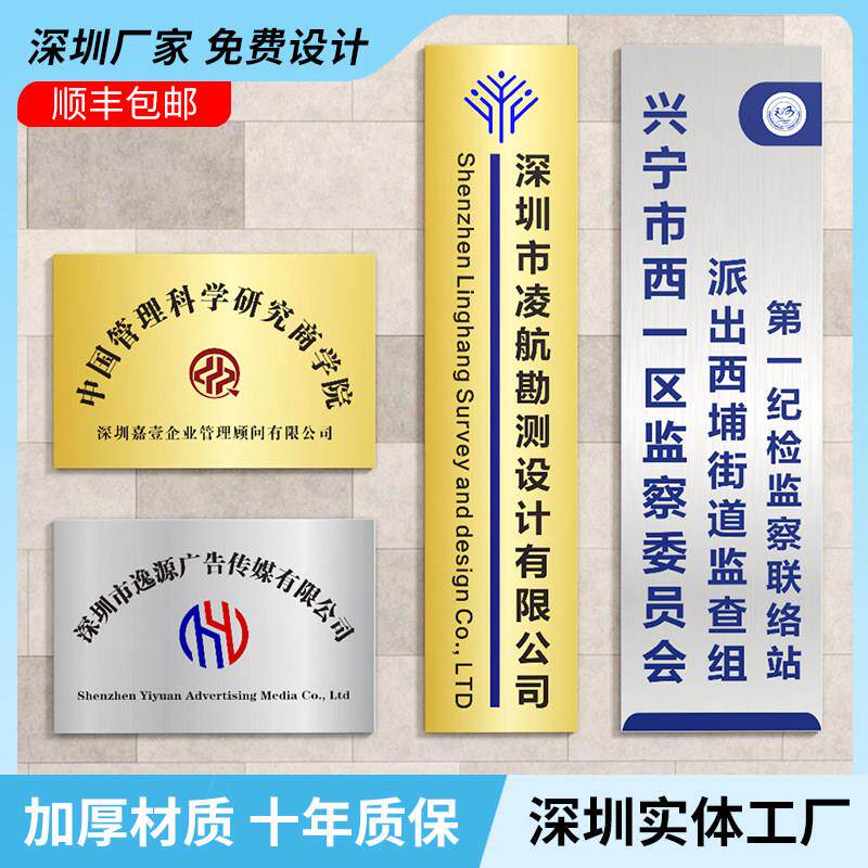 公司门牌铜牌定制不锈钢厂牌广告牌做金属腐蚀铁牌广告招牌制作
