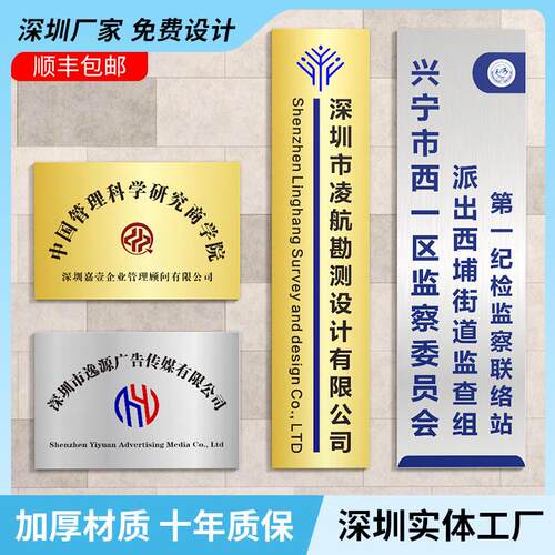 需定制公司门牌铜牌定制不锈钢厂牌广告牌做金属腐蚀铁牌广告招牌