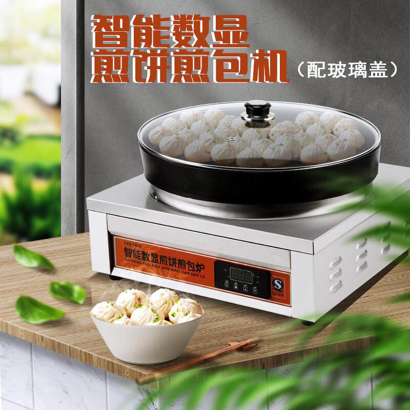 商用煎包炉水煎包锅全自动电煎饺机饺子生煎包锅贴电饼铛煎包机器
