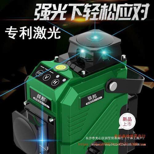 莱赛铁邦室内外红外线水平仪绿光12线16线高精度墙地两用蓝光强光
