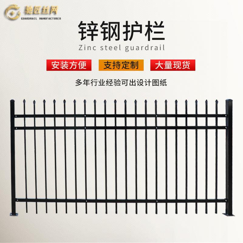 锌钢护栏厂区围墙别墅防护铁艺隔离栏杆庭院社区栅栏锌钢防锈