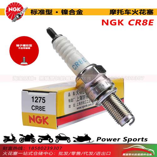 NGK机车火花塞 CR8E 1275 正品黄龙600/300春风ST狒狒250倍力尼