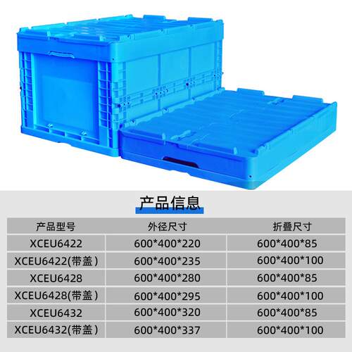 折新款折叠汽周配箱塑料叠物箱折叠周LMM转流箱工业塑料转箱折叠