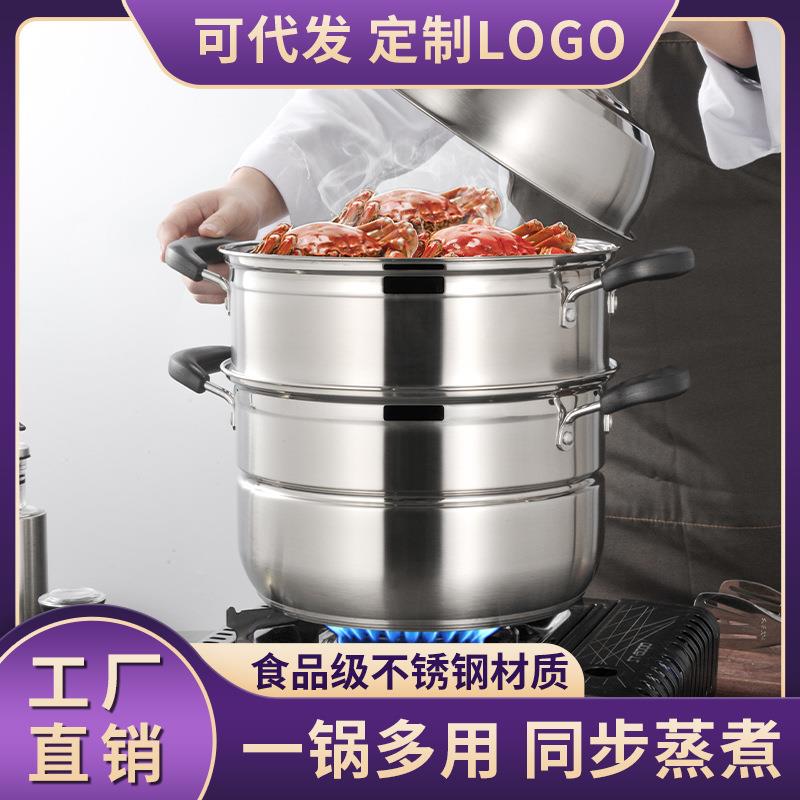 创宇思诺不锈钢蒸锅带三层蒸片加厚蒸汤锅大小号蒸笼厂家直销