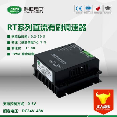 DC24RT50BL包装设备驱动器直流有刷调速器