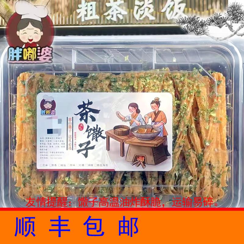 胖嘟婆茶馓子无锡惠山南长街馓子粗茶淡饭茶馓子图片