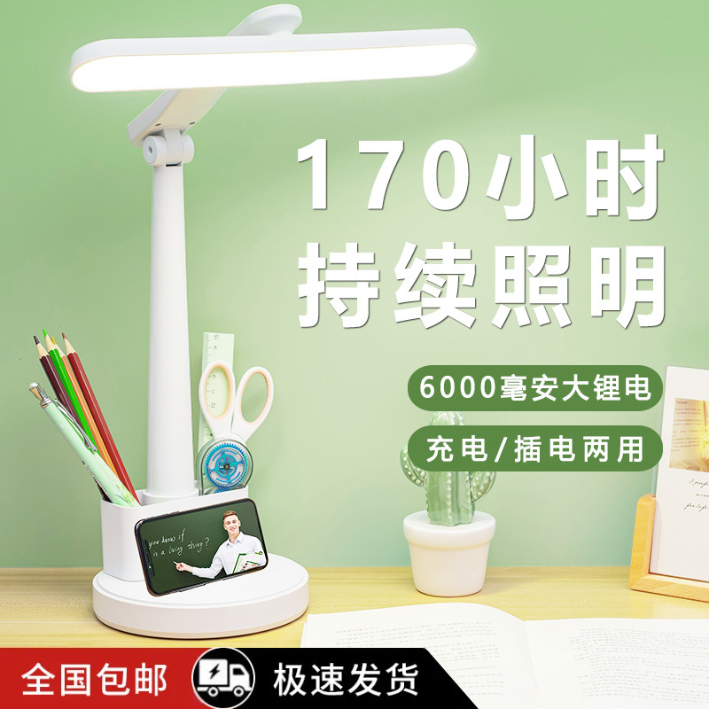 折叠旋转led台灯触摸调光护眼大学生学习宿舍充插两用阅读床头灯