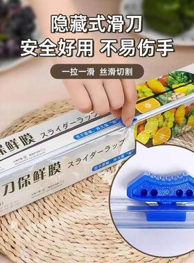 Plastic Food Wrap Fixing Dispenser Cutter Cling Film Wrap