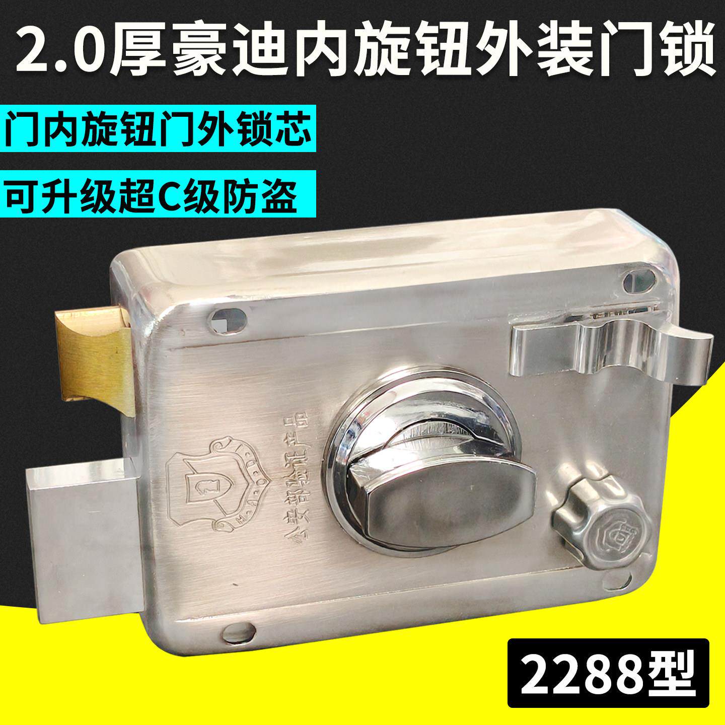 豪迪2288内旋钮外装门锁铜舌2.0厚老式防盗门锁升级超C级锁芯锁具
