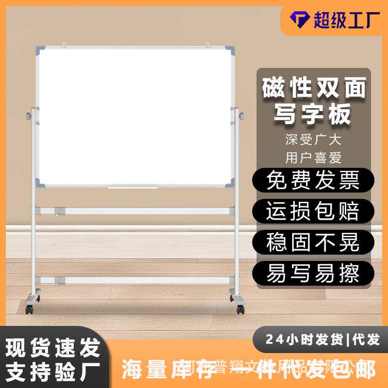 支架式大白板写字板双面磁吸办公教学家用移动可擦小黑板可调节