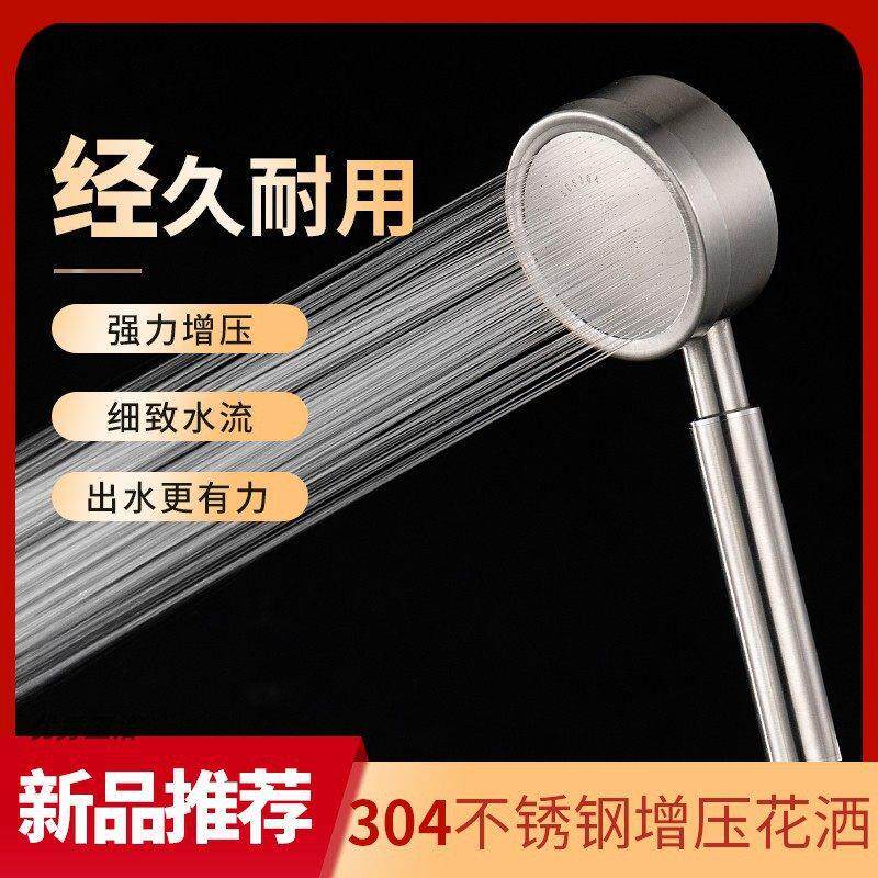 深圳304不锈钢增压花洒喷头淋浴强出水喷头洗澡增压淋浴蓬头配件