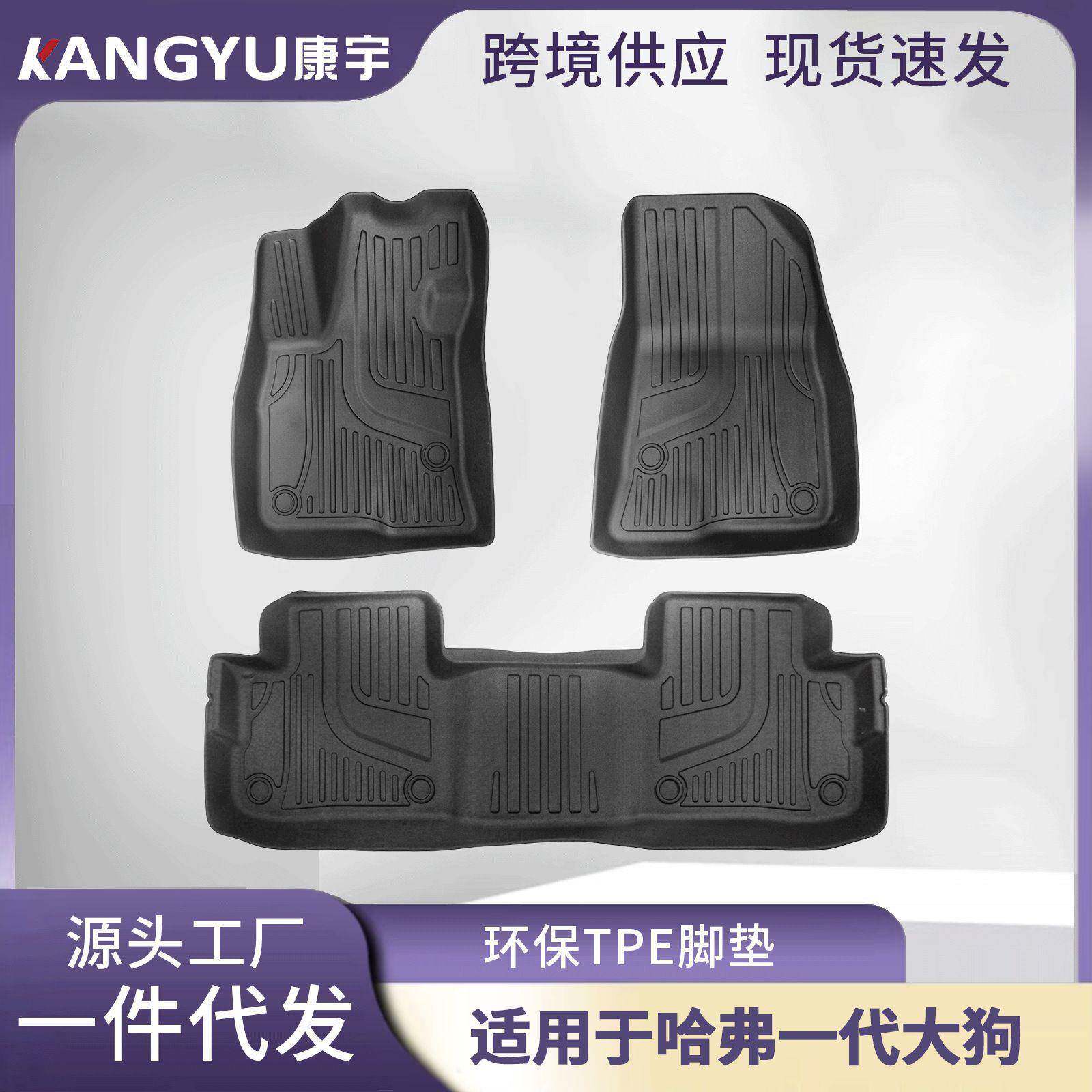 适用于长城哈弗大狗Haval Dargo脚垫全环保tpe汽车脚垫全天候材质