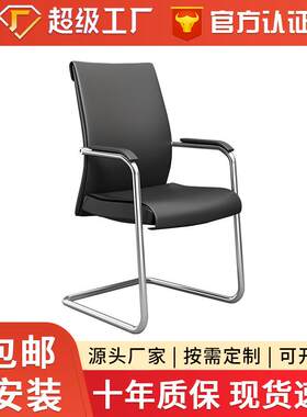 简约现代办公室老板桌班前椅会议室西皮弓形会议椅时尚职员办公椅