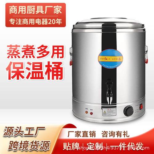学校烧水桶保温一体商用不锈钢电热开水桶大容量粥烫蒸煮桶热水桶