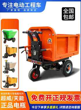 动手推车建筑工地XRS电斗灰车拉三轮搬运车养殖上料翻斗车拉砖粪
