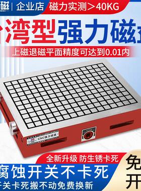 弘磁CNC磁盘超强力永磁吸盘数控铣电脑锣加工中心雕刻机方格磁台
