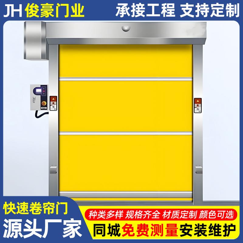 食品厂车间PVC软帘快速门风淋室快速卷帘门无锡保温工业快速门