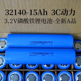 厂家现货 32140磷酸铁锂电池3.2V 15000mAh 5C动力电池储能电源