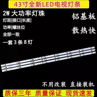 适用乐华43S1A液晶电视机背光LED灯条JS-D-JP43DM-A81EC 8051