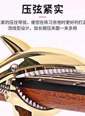 家直销厂鲨鱼民移谣吉他变调p夹电木吉他cao变音调音夹子调夹FUJ