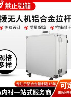 厂家直供黑色铝合金无人机拉杆箱工业级大型仪器运输箱航空箱