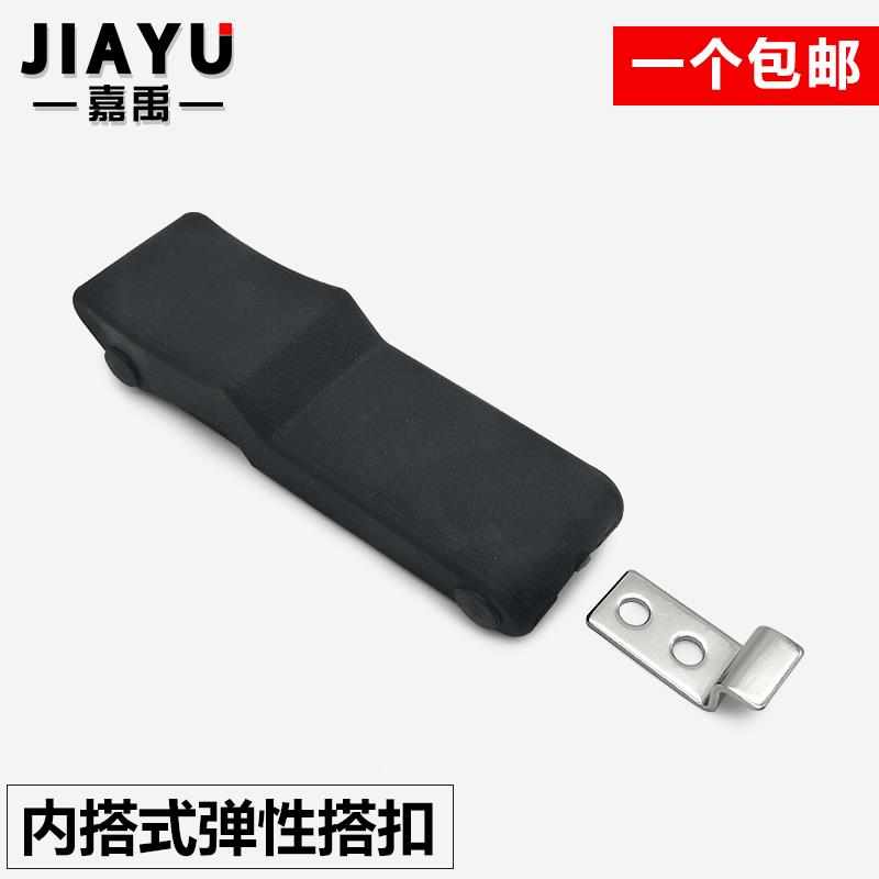 C7-10内扣式橡胶搭扣卡扣软性拉动式滚塑箱箱扣上偏心拉动式门锁