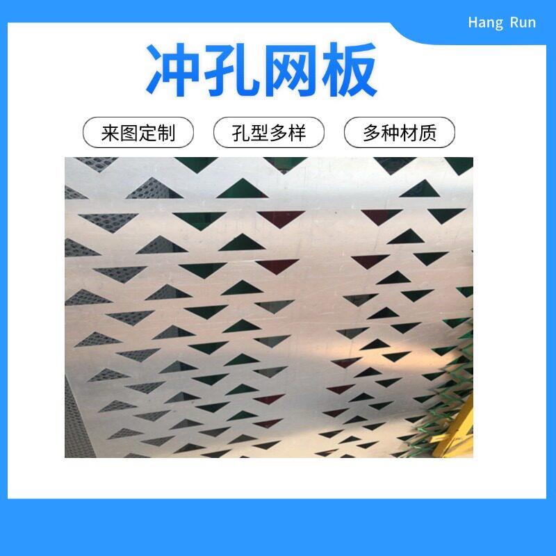 镀锌冲孔网板不锈钢304洞洞板冲孔铝板带孔装饰板穿孔铁板可定做