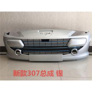 适用于标致307前保险杠新款标志307后保险杠307优质前后保险杠漆