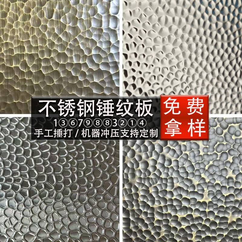 304不锈钢蜂窝压花板 建筑装潢用金属板材 水波纹凹凸设计客制化