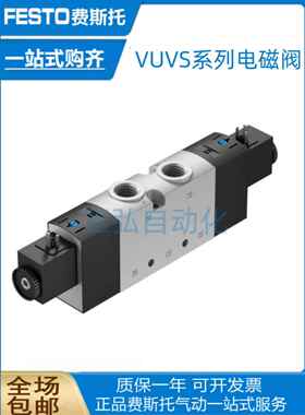 FESTO费斯托电磁阀VUVS-LK25-M52-AD-G14-1B2-S 8043218 8060305