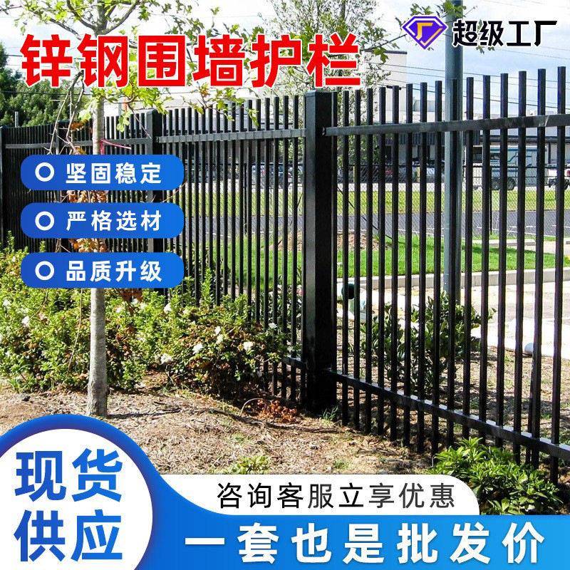 锌钢护栏厂区别墅小区隔离铁艺栏杆户外庭院栅栏围墙围栏防攀爬