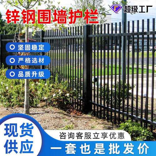 锌钢护栏厂区别墅小区隔离铁艺栏杆户外庭院栅栏围墙围栏防攀爬