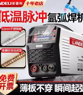 安德利WS-250不锈钢氩弧焊机220V家用小型电焊两用冷焊机工业级