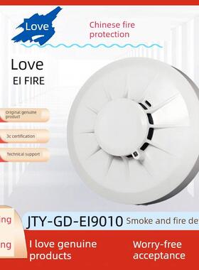 依爱JTY-GD-EI9010型点型光电感烟火灾探测器9系新款兼容8010烟感