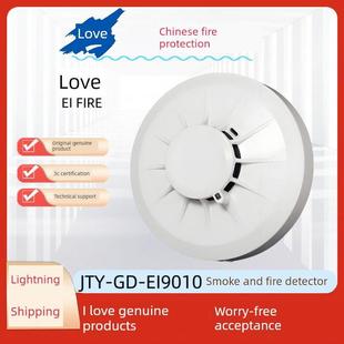兼容8010烟感 EI9010型点型光电感烟火灾探测器9系新款 依爱JTY