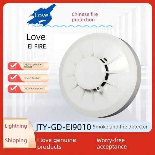 依爱JTY-GD-EI9010型点型光电感烟火灾探测器9系新款兼容8010烟感