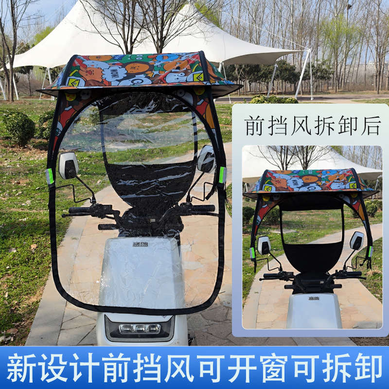 遮阳伞新款雨伞防雨蓬蓬挡电动摩托车电瓶车风罩挡雨棚罩雨棚防晒