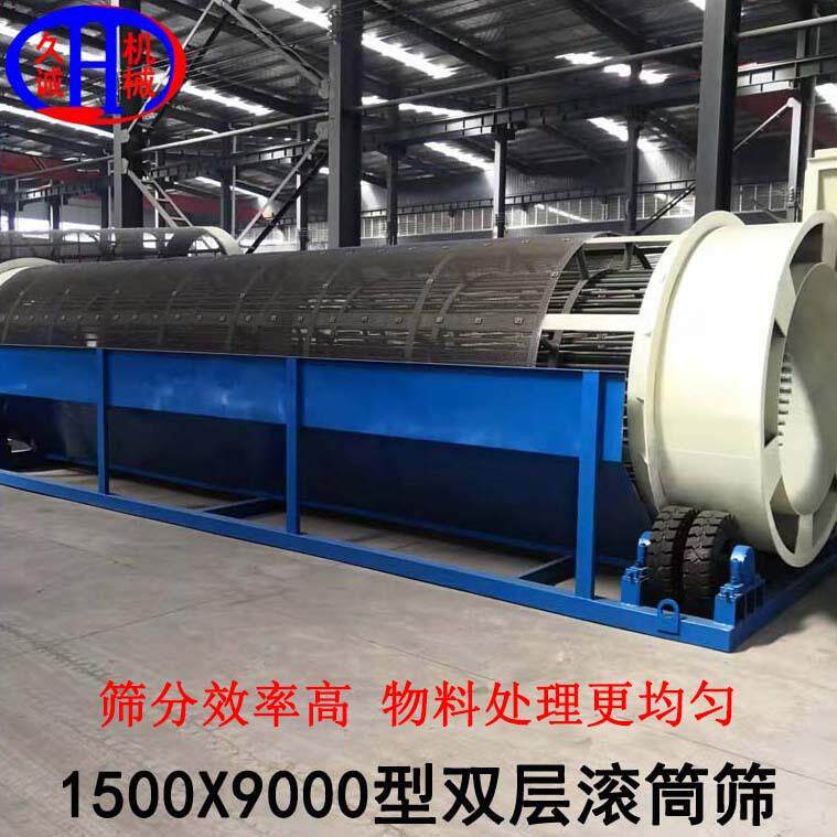 自动无轴滚筒筛砂机物料分选加长双层1590型无轴石机加长版